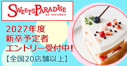 �X�C�[�c�p���_�C�X�@�V���̗p�y�[�W