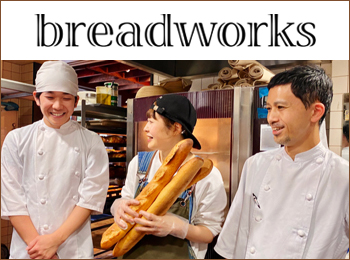 breadworks天王洲（ブレッドワークス天王洲）パン製造スタッフ・販売スタッフ募集