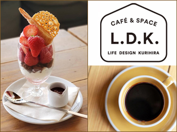 CAFE & SPACE L.D.K（カフェ&スペース エルディーケー）カフェスタッフ募集
