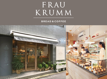 フラウクルム（FRAU KRUMM）パン製造スタッフ募集