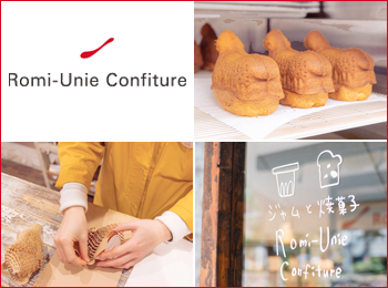 Romi-Unie Confiture（ロミ・ユニ コンフィチュール）パティシエ･製菓スタッフ・販売スタッフ募集