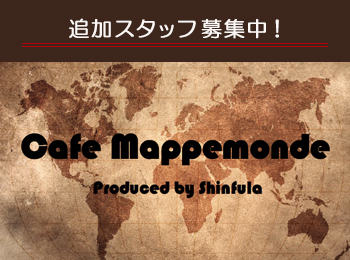Cafe mappemonnde produced by ShinfulaiJtF }bvhjLb`N[voX^z[X^btW