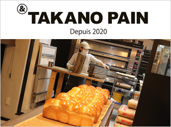 TAKANO PAIN（タカノパン）　パン製造スタッフ募集
