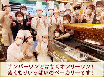 g[z[x[J[iToho BAKERYjpX^bt̔X^btW
