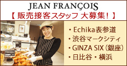Boulangerie JEAN FRANCOIS@JXiu[WF[ WEt\j