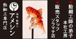 �� ���׍H�A���V�� �����X�J�C�c���[�^�E���E�\���}�`�X