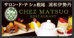 �t�����`�p�E���h�n�E�X ��a���X
