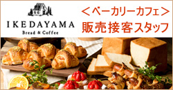 IKEDAYAMAiubhR[q[ CP_}j