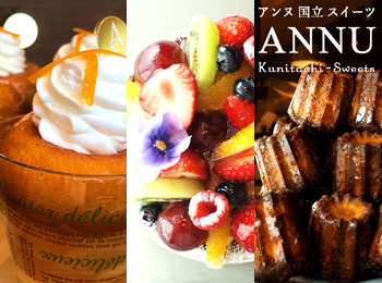 ANNU Kunitachi-Sweets（アンヌ国立スイーツ）　パティシエ・販売スタッフ・販売＆製造補助スタッフ募集