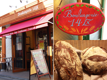 Boulangerie14区 パン製造スタッフ募集