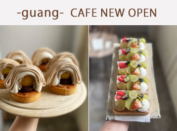 カフェ グアン Guang 日本橋 求人情報 キッチン調理スタッフ ホール オープニングスタッフ スイーツネットジョブ