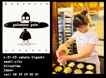 gulamour pain（グラマーペイン 広島）パン製造スタッフ・販売スタッフ募集