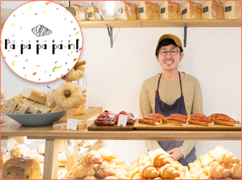 パンと焼き菓子のpapapapa N ぱぱぱぱーん 川崎市 新丸子