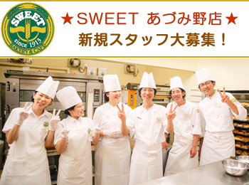 SWEETiXC[gjÂݖX pX^btE̔X^btW