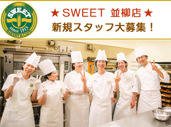 SWEET X@pX^btE̔X^btW