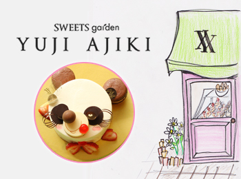 Sweets Garden Yuji Ajiki スイーツガーデン ユウジアジキ 横浜 求人情報 販売スタッフ スイーツネットジョブ