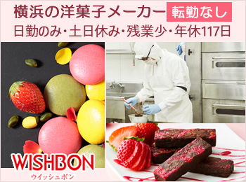 ������ЃE�C�b�V���{�����Y�{�ЍH��^�V�H��i�m�َq�����j�p�e�B�V�G�E�����ӔC��(���)��َq�����X�^�b�t��W